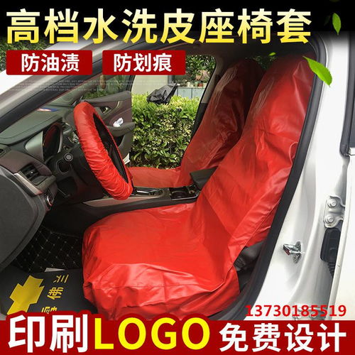 汽车维修座套单价多少